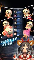 剑灵时装模拟器2（龙族） screenshot 2