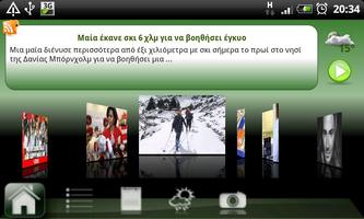 Zougla.gr capture d'écran 2