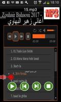 أغاني زهير البهاوي gönderen