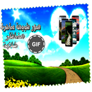 صور متحركة مناظر طبيعة خلابة APK