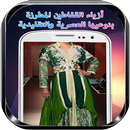 موديلات متنوعة للخياطة والطرز APK