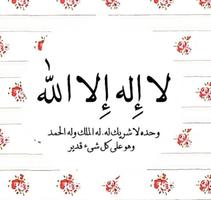 ذكرى المولد النبوي الشريف صلى الله عليه وسلم Cartaz