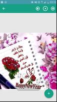 تهاني رأس السنة 2017 بإسمك screenshot 3