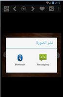 موديلات خياطة كروشيه ảnh chụp màn hình 3