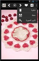 موديلات خياطة كروشيه ảnh chụp màn hình 1