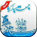 احلى دعاء جمعة مباركة لسنة 2019-APK