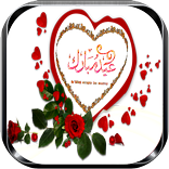 بطاقات عيد الأضحى لسنة 2017