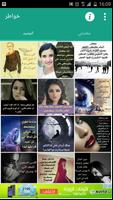 عبارات عن الحياة والناس poster