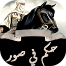 حكم في صور 2019-APK