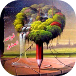 قواعد العشق خواطر حب