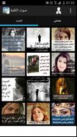 كلمات تهز الجوارح bài đăng