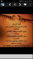 كلمات تهز الجوارح ảnh chụp màn hình 1