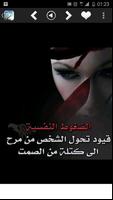 كلمات تهز الجوارح ảnh chụp màn hình 2