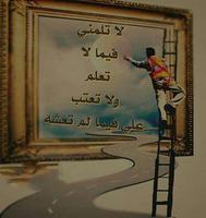 خواطر العظماء Affiche