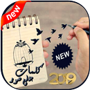 كلمات على صور 2019 APK