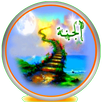 خواطر دينية 2017 aplikacja