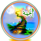 خواطر دينية 2019 icon