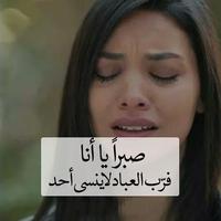 خواطر القلب المحطم screenshot 1