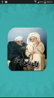 قالوا ناس زمان ảnh chụp màn hình 2