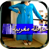 موديلات راندة وخياطة مغربية biểu tượng