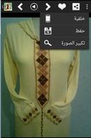 موديلات راندة وخياطة مغربية ảnh chụp màn hình 2