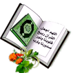ذكرى المولد النبوي الشريف لسنة 2018