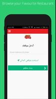 برنامه‌نما Zulak Food Delivery عکس از صفحه