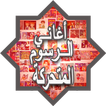 Arabic Old Cartoon Songs
