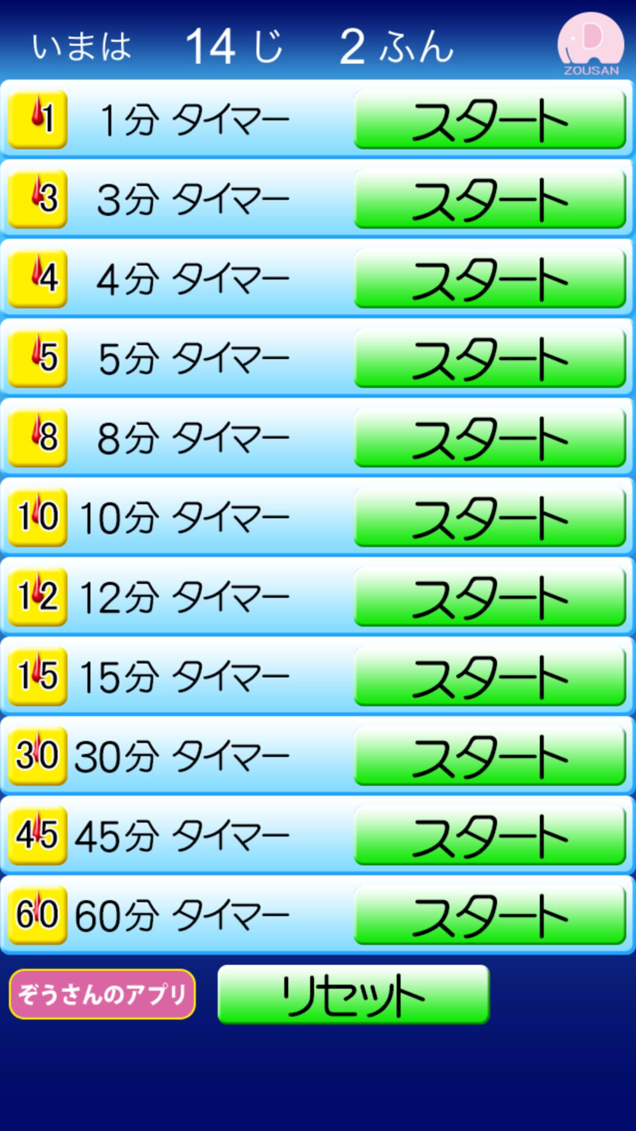 タイマー あと何分 For Android Apk Download タイマー あと何分 For Android Apk Download