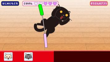 Cat play screenshot 2