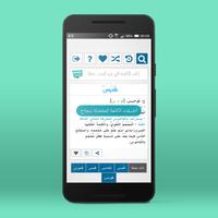 القاموس العربي 2017 screenshot 3