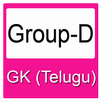 Group D GK in Telugu APK