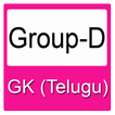 Group D GK in Telugu