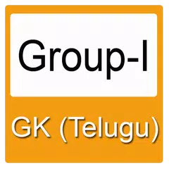 Group One GK in Telugu APK 下載