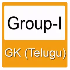 Group One GK in Telugu