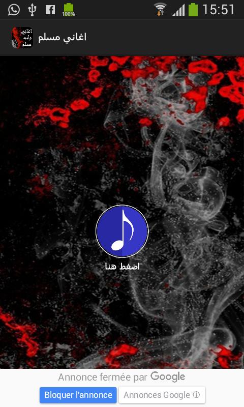 اغاني مسلم راب بدون نت For Android Apk Download