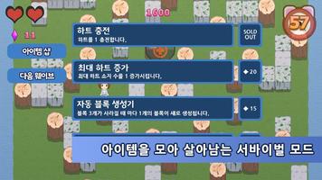 블록캣 capture d'écran 3