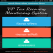 VPTRMS Sangli icône