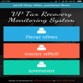 VPTRMS Sangli