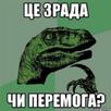 Зрада APK