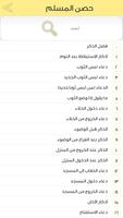 القران الكريم screenshot 3