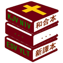 Multi-versions Bible APK