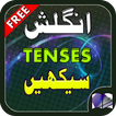 Learn English Tenses: in Urdu