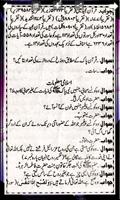 General knowledge Urdu:Book screenshot 1