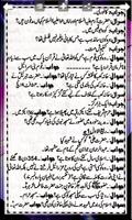 General knowledge Urdu:Book تصوير الشاشة 2