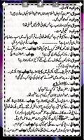 General knowledge Urdu:Book screenshot 2