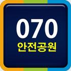 토토 070 스코어 : 7년전통 안전공원 전통! icono