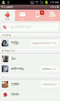 Kakaotalk - PinkVancouver screenshot 2