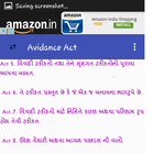 Evidence Act 1872 In Gujarati 아이콘