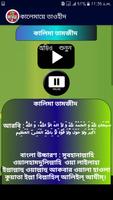 ৫ কালেমা capture d'écran 3